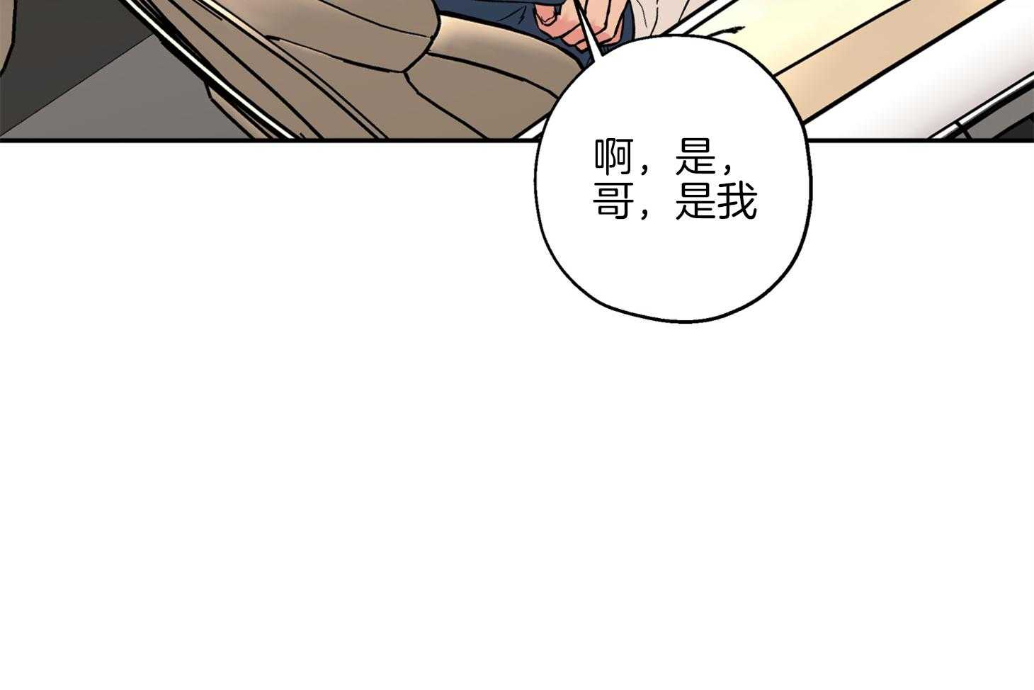 《蠢狼抱枕饲养录》漫画最新章节第82话 撵人免费下拉式在线观看章节第【2】张图片