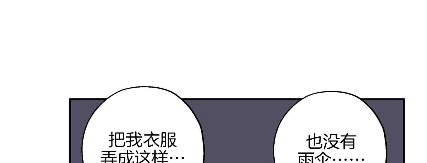 《蠢狼抱枕饲养录》漫画最新章节第82话 撵人免费下拉式在线观看章节第【50】张图片