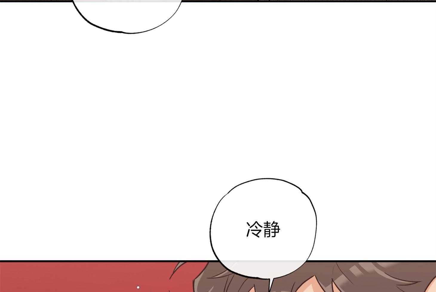 《蠢狼抱枕饲养录》漫画最新章节第81话 不待见免费下拉式在线观看章节第【7】张图片