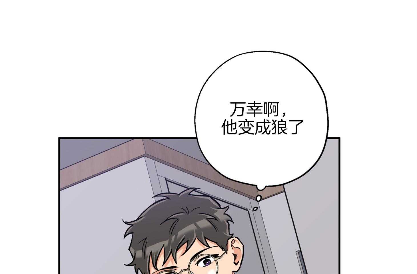 《蠢狼抱枕饲养录》漫画最新章节第81话 不待见免费下拉式在线观看章节第【44】张图片