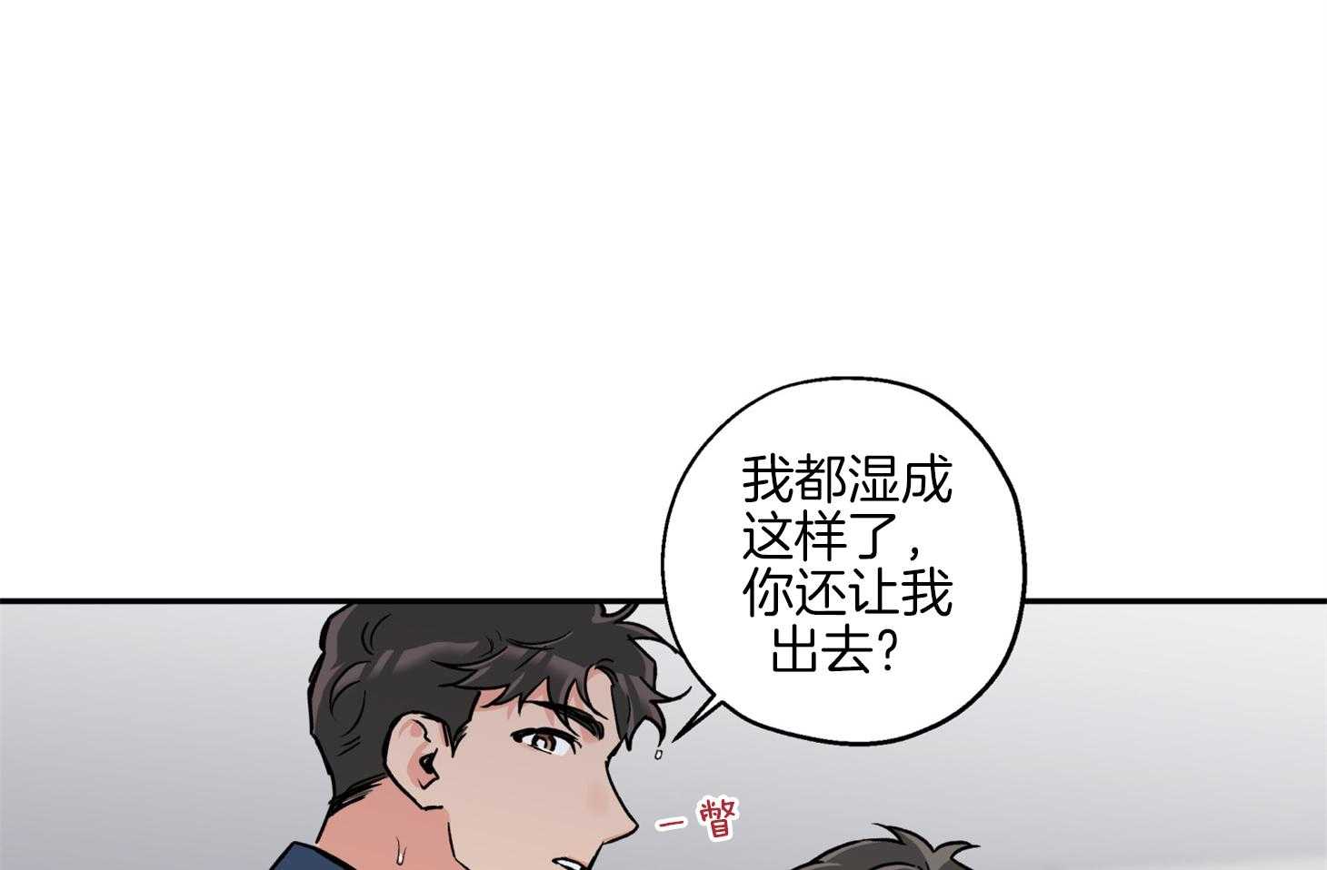 《蠢狼抱枕饲养录》漫画最新章节第81话 不待见免费下拉式在线观看章节第【39】张图片