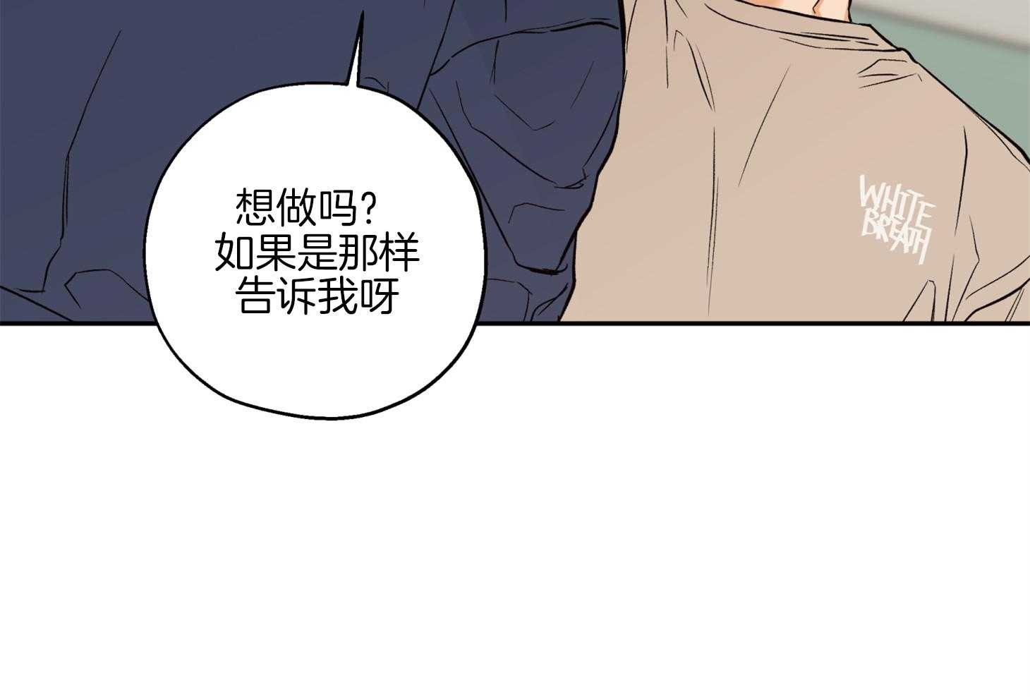 《蠢狼抱枕饲养录》漫画最新章节第81话 不待见免费下拉式在线观看章节第【19】张图片