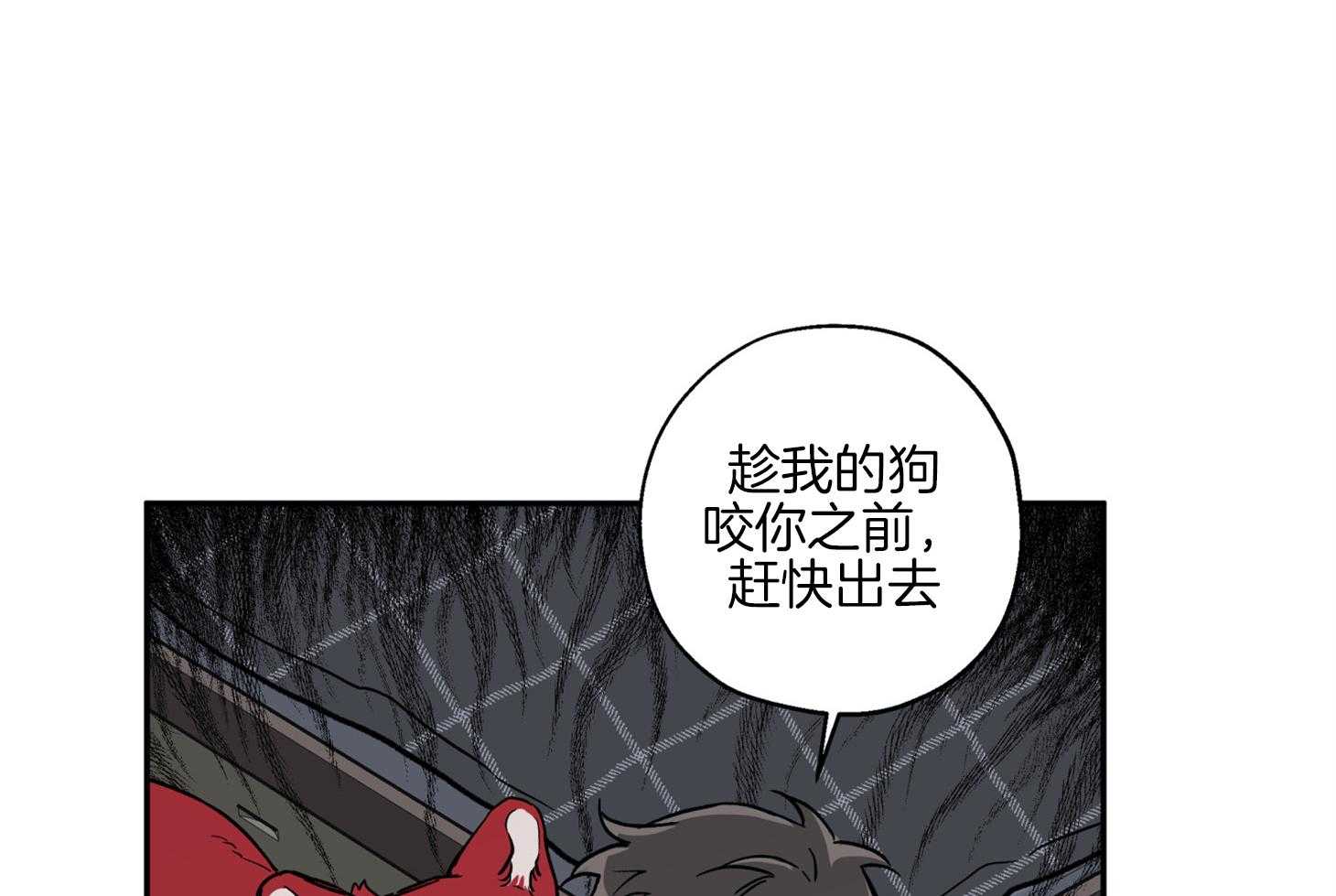 《蠢狼抱枕饲养录》漫画最新章节第81话 不待见免费下拉式在线观看章节第【3】张图片