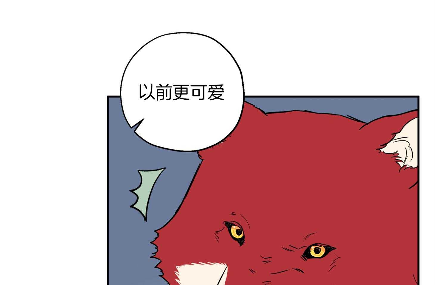 《蠢狼抱枕饲养录》漫画最新章节第81话 不待见免费下拉式在线观看章节第【35】张图片