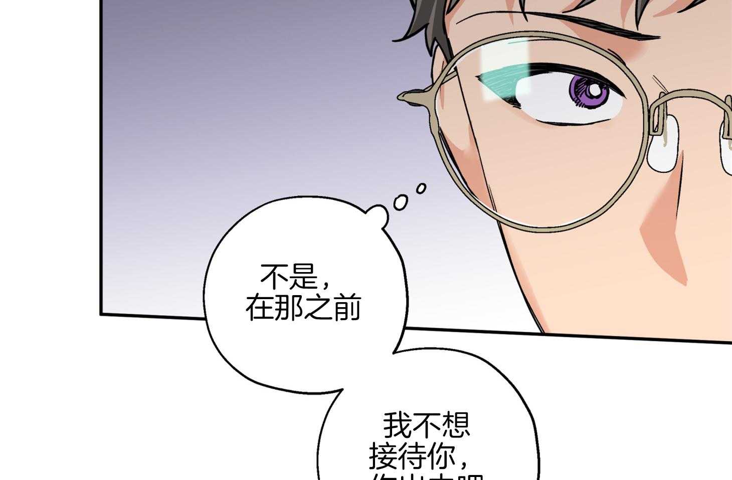 《蠢狼抱枕饲养录》漫画最新章节第81话 不待见免费下拉式在线观看章节第【41】张图片