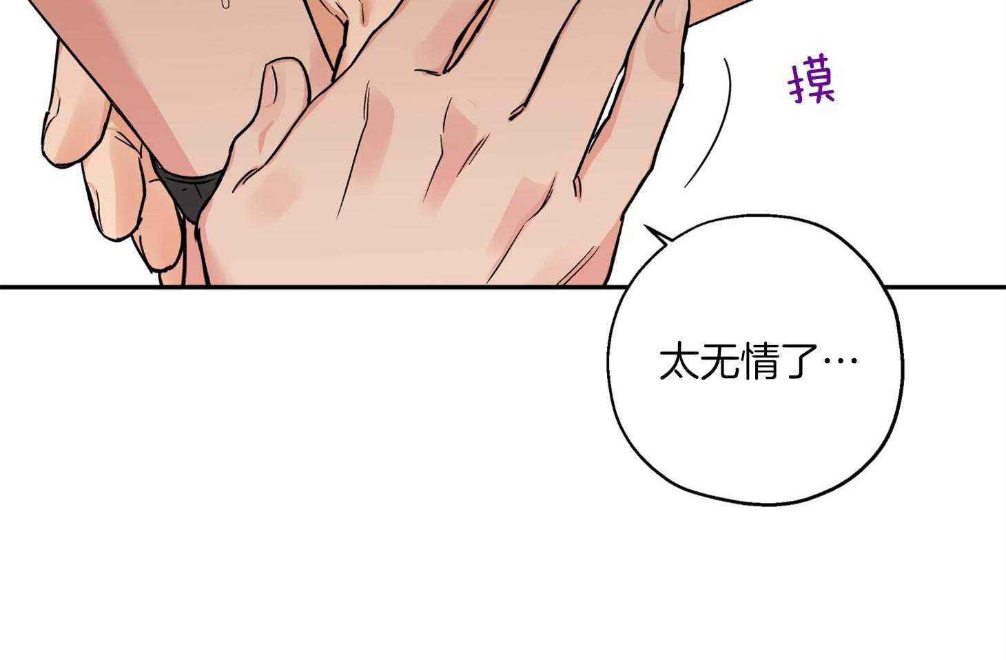 《蠢狼抱枕饲养录》漫画最新章节第81话 不待见免费下拉式在线观看章节第【36】张图片