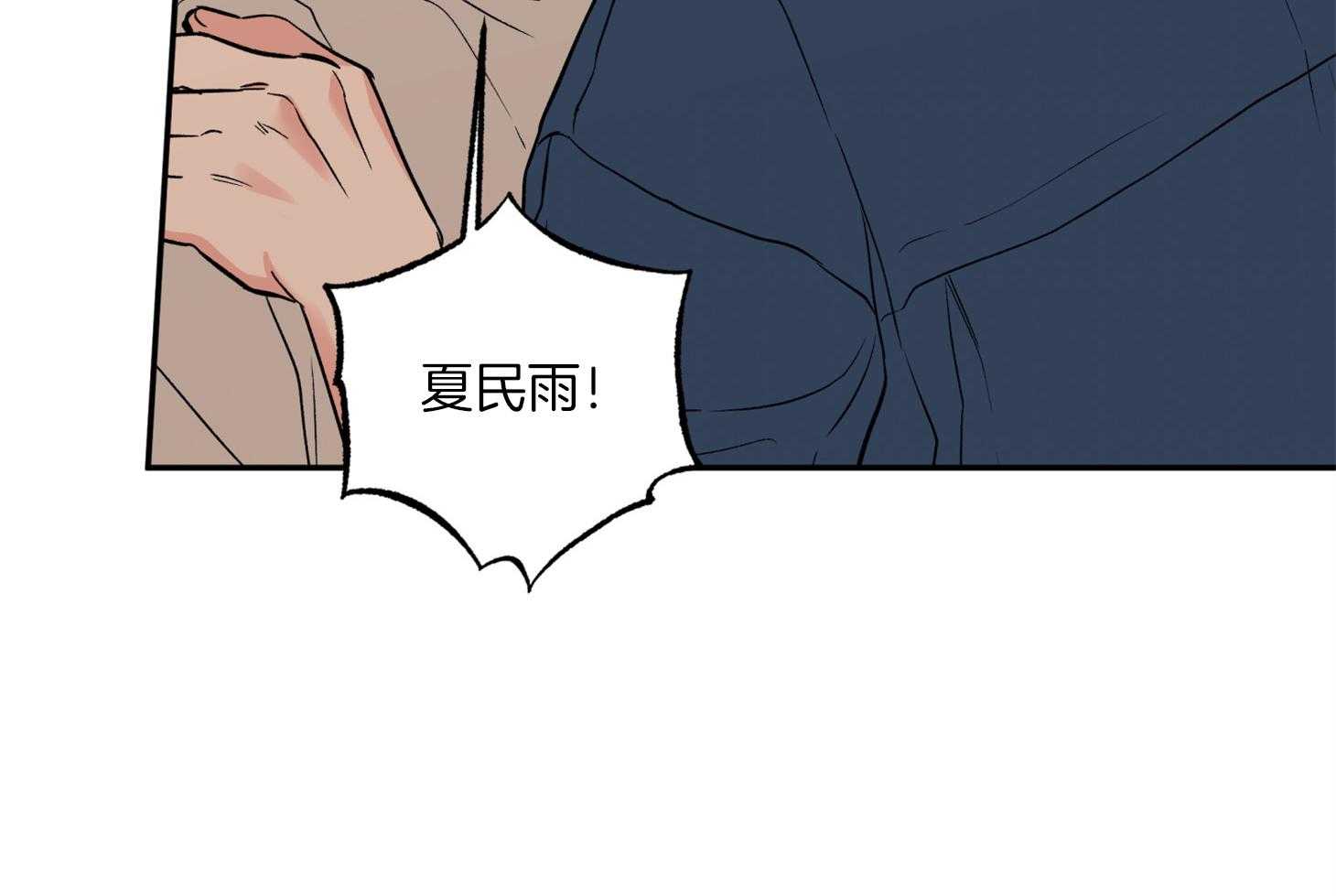 《蠢狼抱枕饲养录》漫画最新章节第81话 不待见免费下拉式在线观看章节第【11】张图片