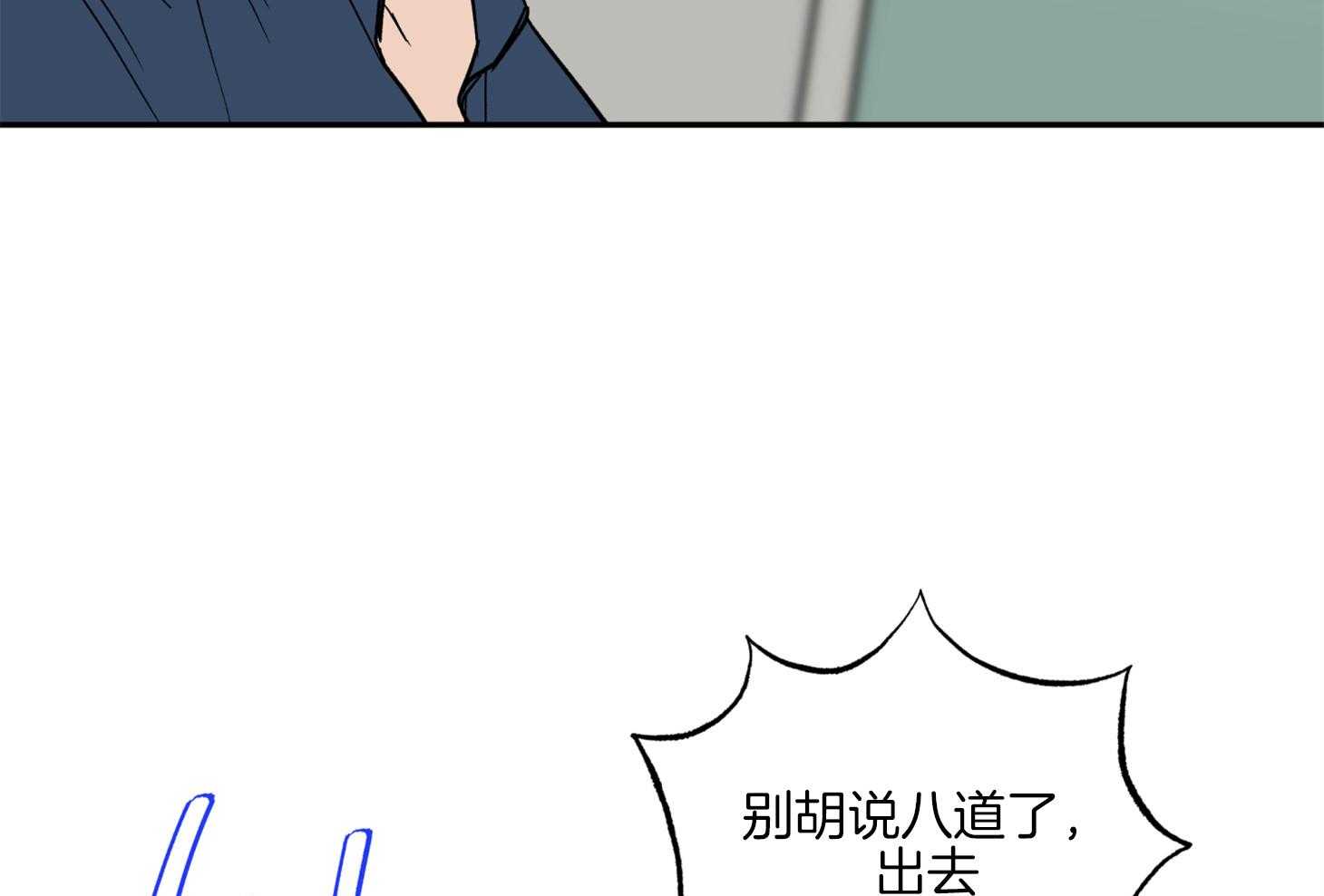 《蠢狼抱枕饲养录》漫画最新章节第81话 不待见免费下拉式在线观看章节第【29】张图片