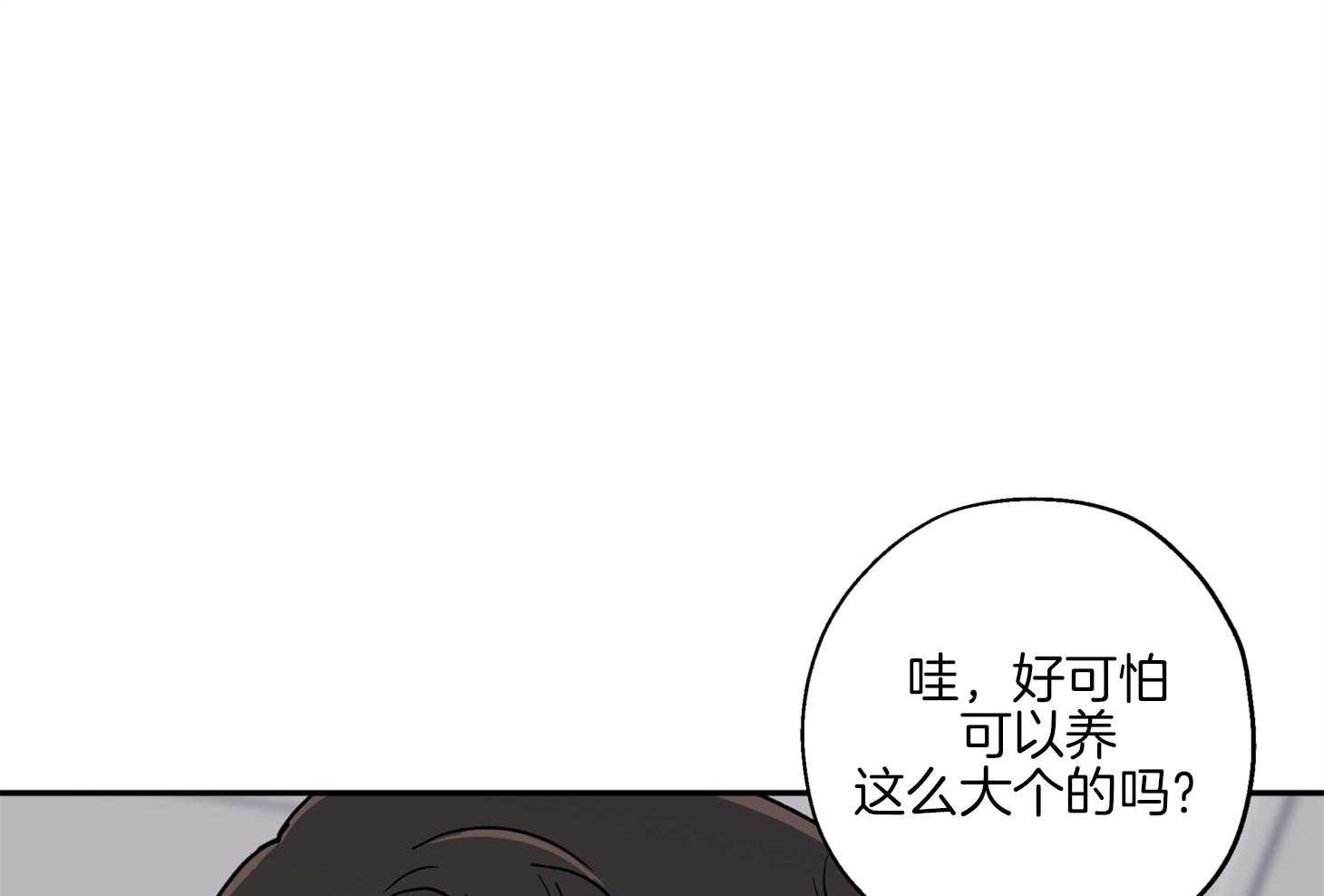 《蠢狼抱枕饲养录》漫画最新章节第81话 不待见免费下拉式在线观看章节第【31】张图片