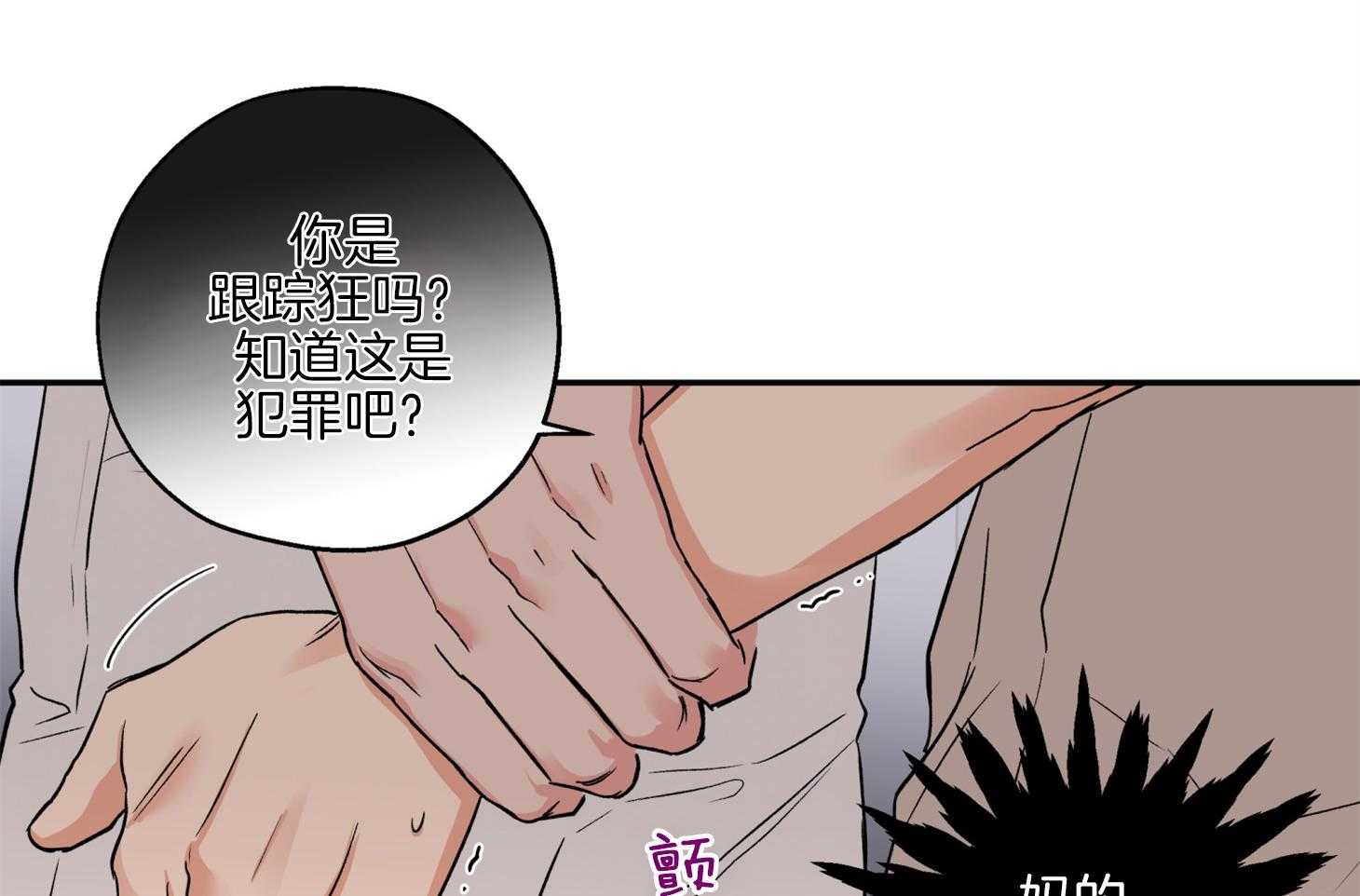 《蠢狼抱枕饲养录》漫画最新章节第80话 找上门免费下拉式在线观看章节第【24】张图片