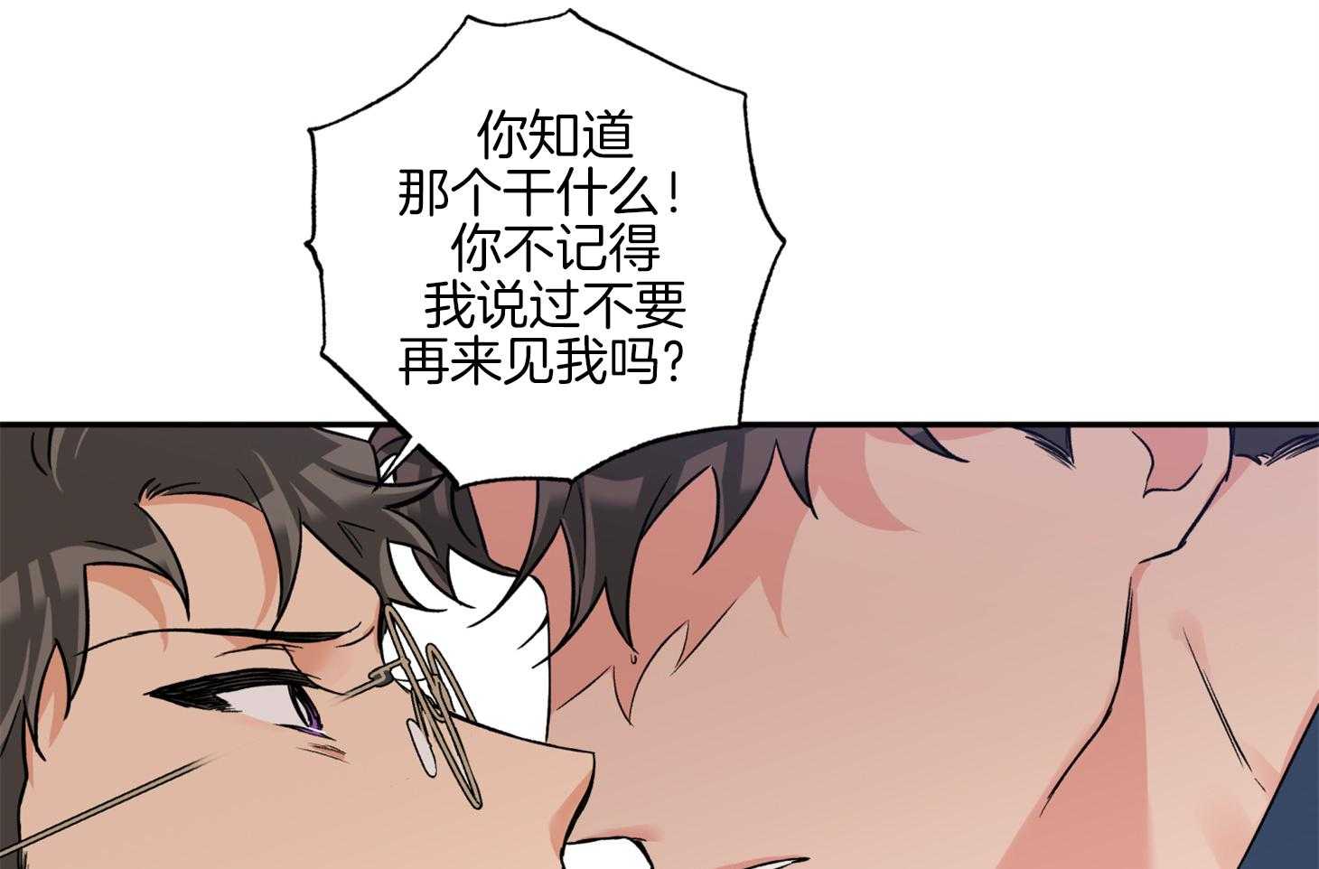 《蠢狼抱枕饲养录》漫画最新章节第80话 找上门免费下拉式在线观看章节第【18】张图片