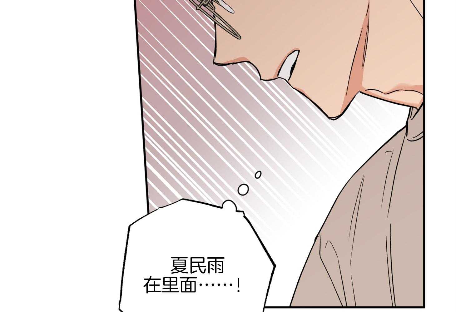 《蠢狼抱枕饲养录》漫画最新章节第80话 找上门免费下拉式在线观看章节第【5】张图片