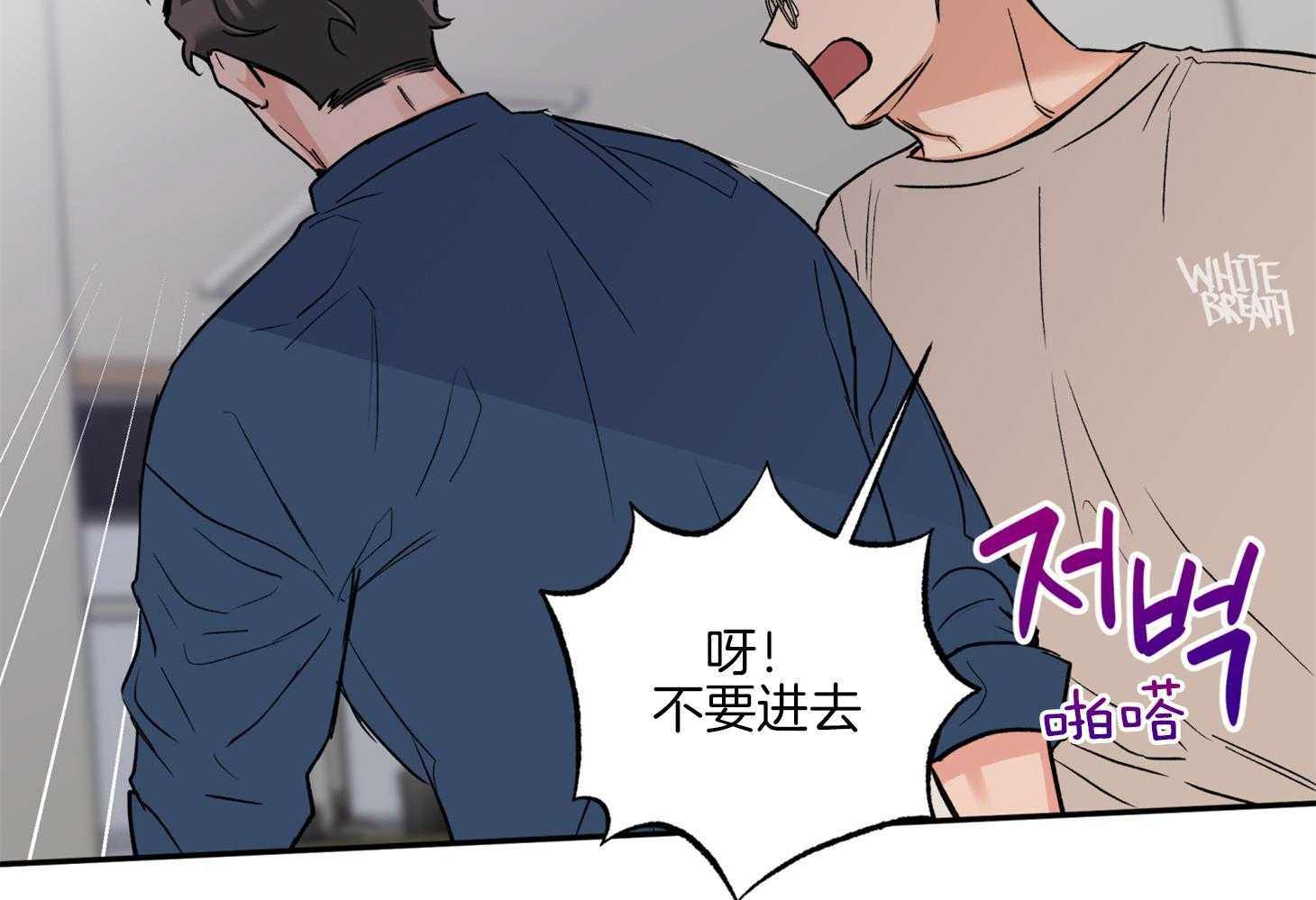 《蠢狼抱枕饲养录》漫画最新章节第80话 找上门免费下拉式在线观看章节第【7】张图片