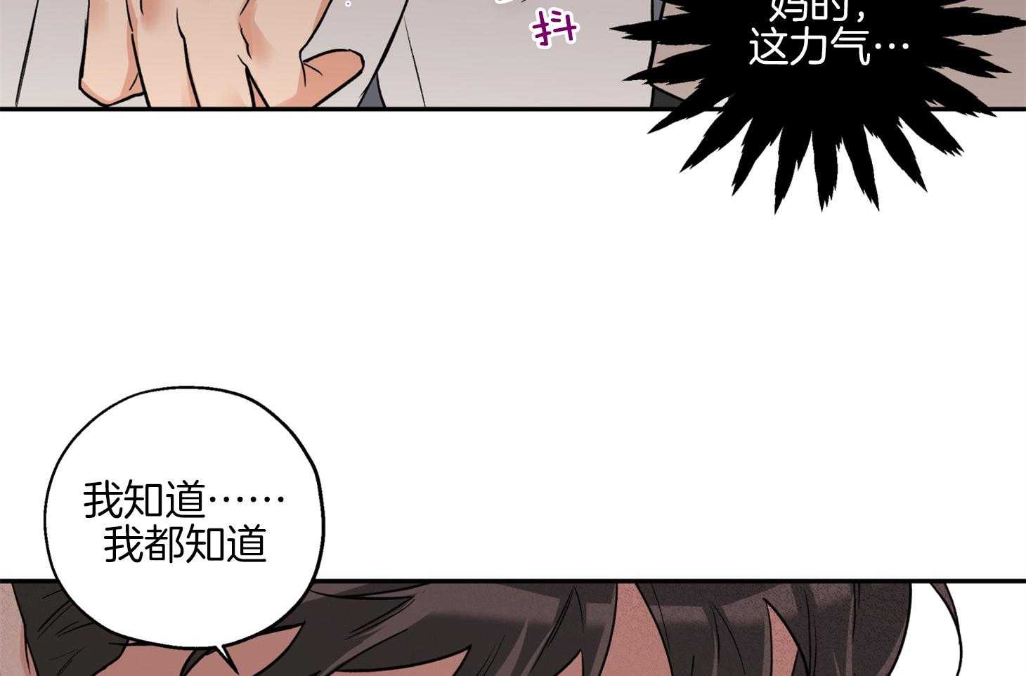 《蠢狼抱枕饲养录》漫画最新章节第80话 找上门免费下拉式在线观看章节第【23】张图片