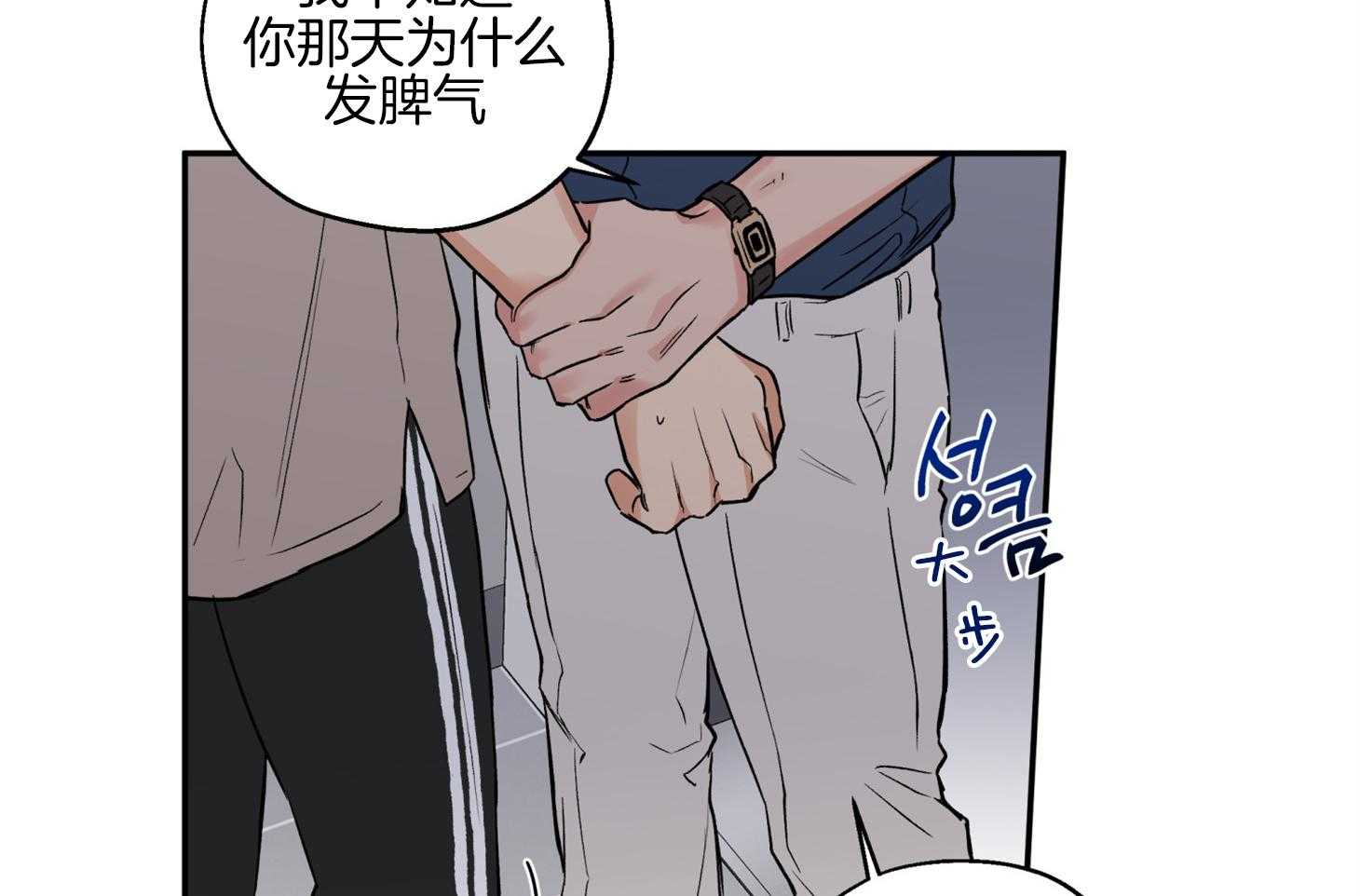 《蠢狼抱枕饲养录》漫画最新章节第80话 找上门免费下拉式在线观看章节第【20】张图片