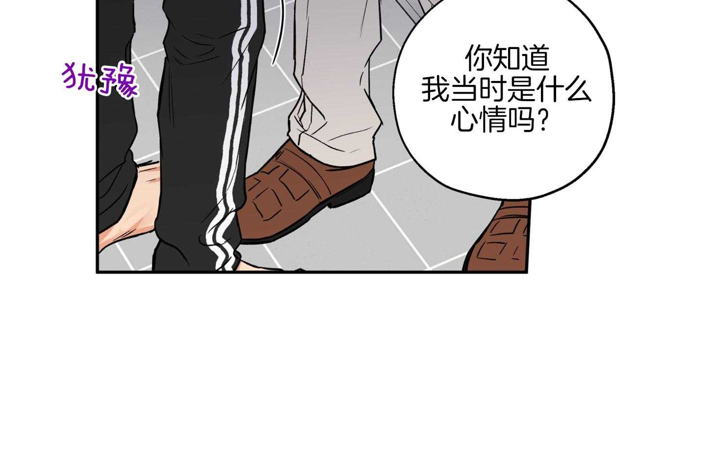 《蠢狼抱枕饲养录》漫画最新章节第80话 找上门免费下拉式在线观看章节第【19】张图片