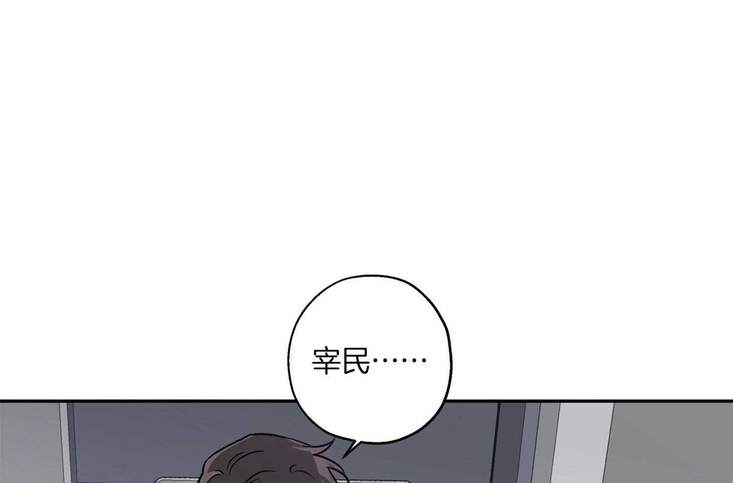 《蠢狼抱枕饲养录》漫画最新章节第80话 找上门免费下拉式在线观看章节第【29】张图片