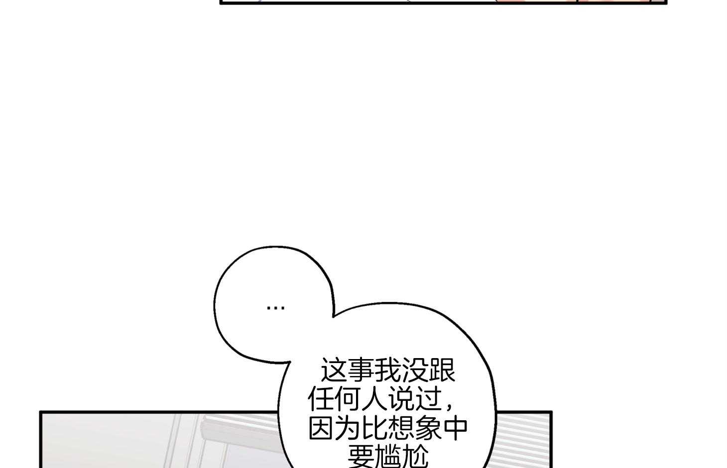 《蠢狼抱枕饲养录》漫画最新章节第79话 前男友免费下拉式在线观看章节第【53】张图片