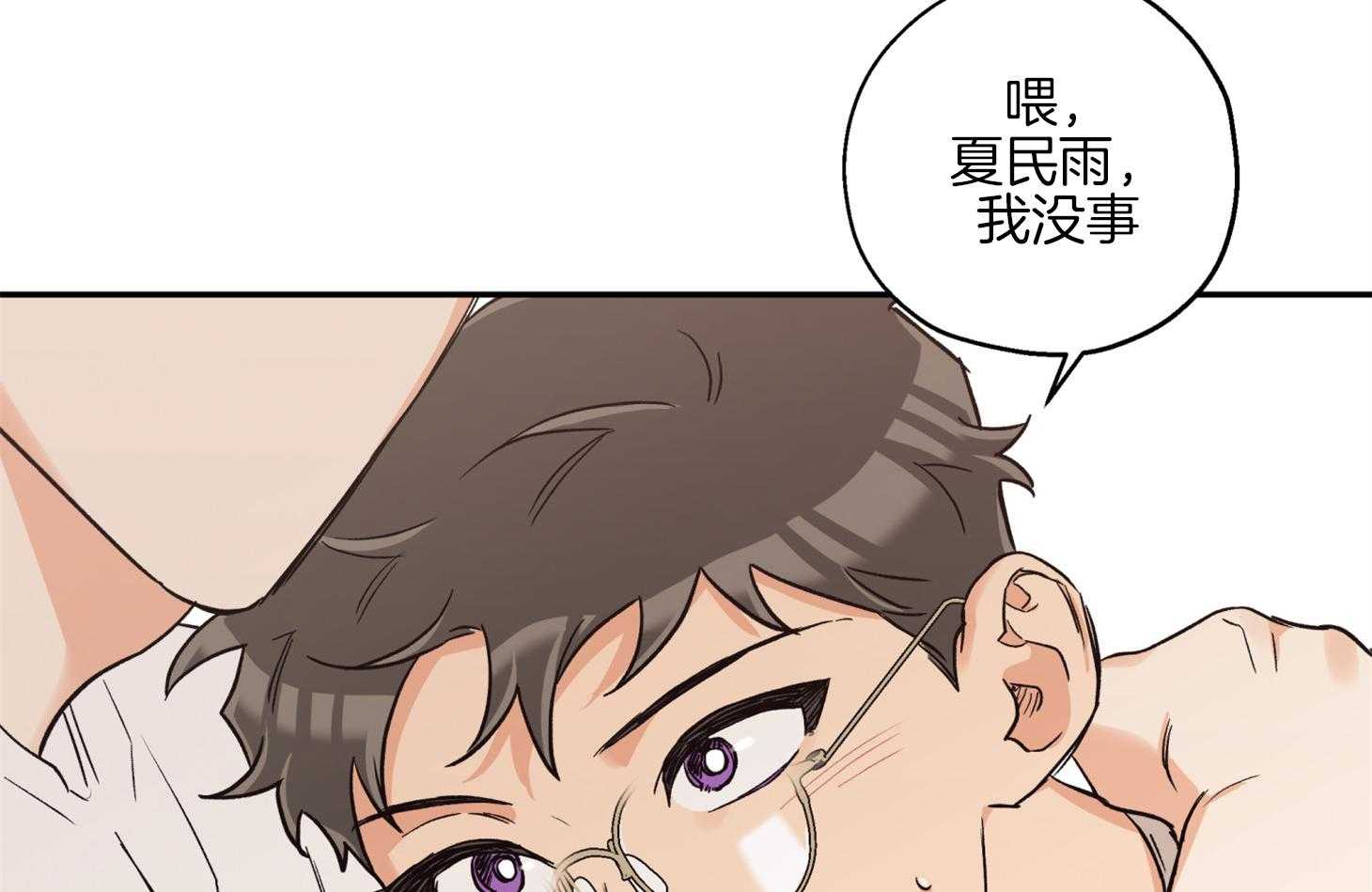 《蠢狼抱枕饲养录》漫画最新章节第79话 前男友免费下拉式在线观看章节第【46】张图片