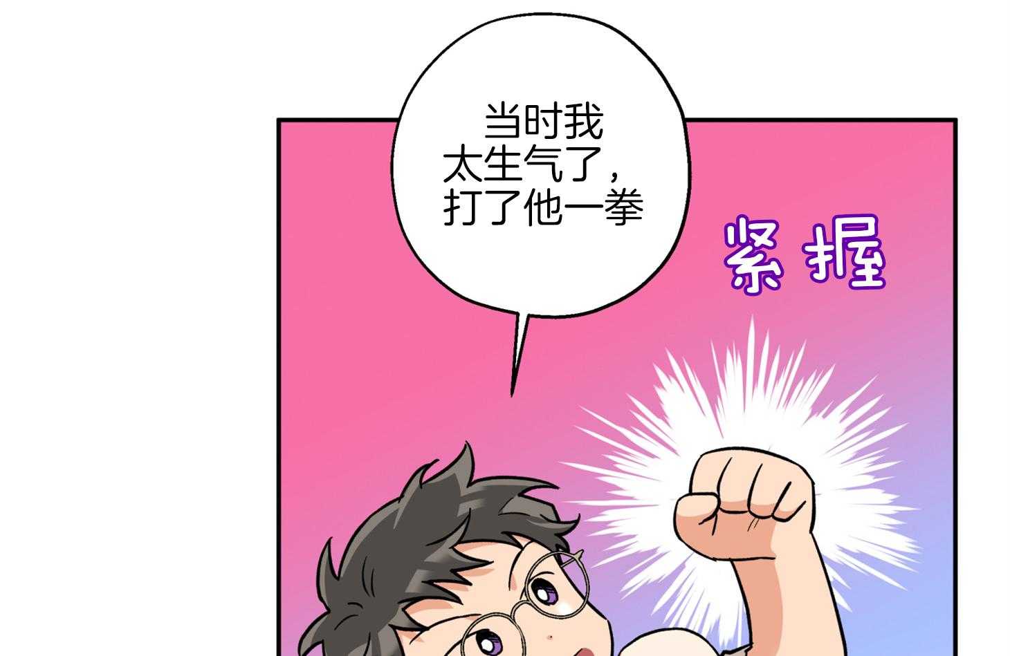 《蠢狼抱枕饲养录》漫画最新章节第79话 前男友免费下拉式在线观看章节第【44】张图片