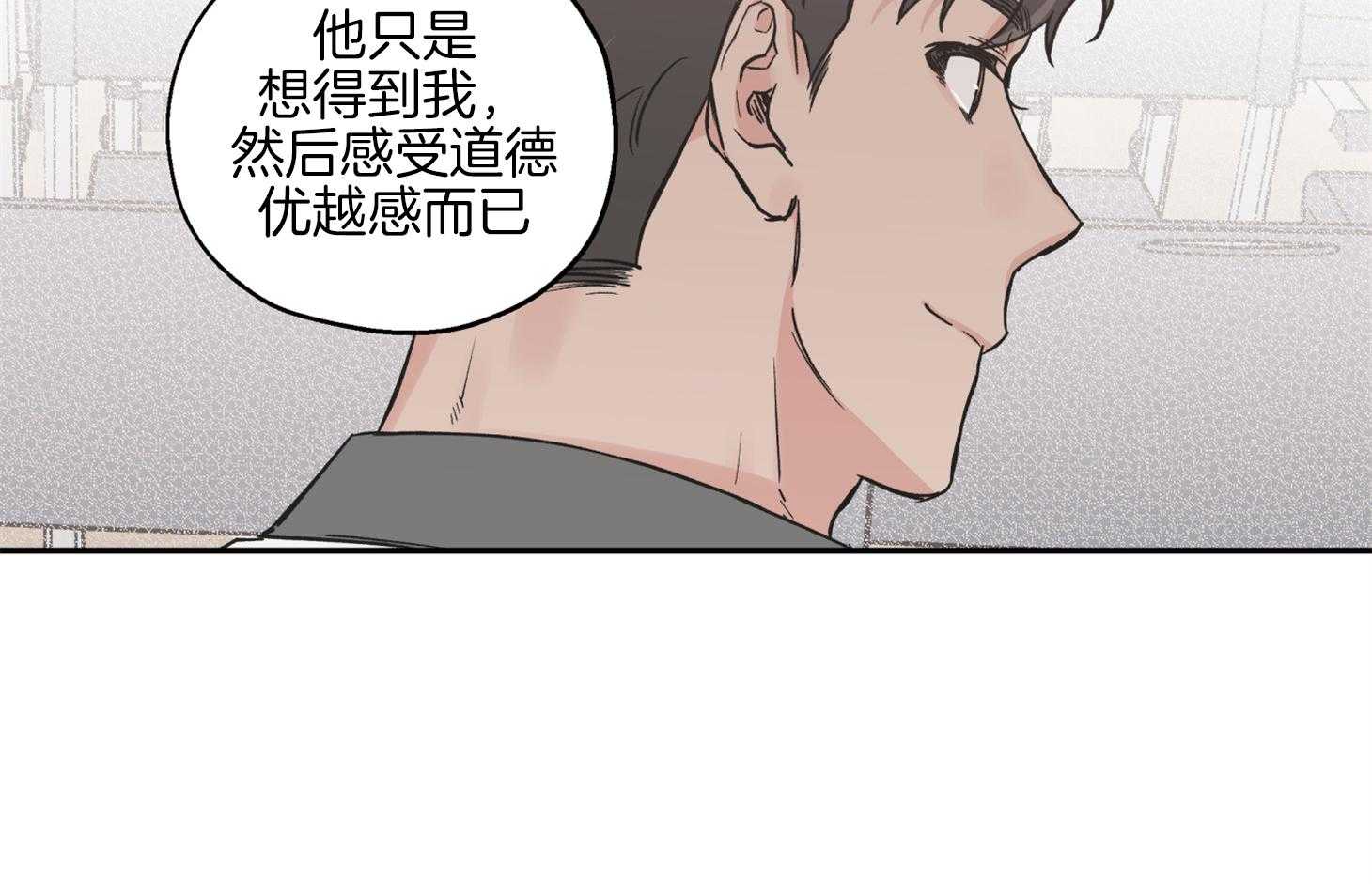 《蠢狼抱枕饲养录》漫画最新章节第79话 前男友免费下拉式在线观看章节第【56】张图片