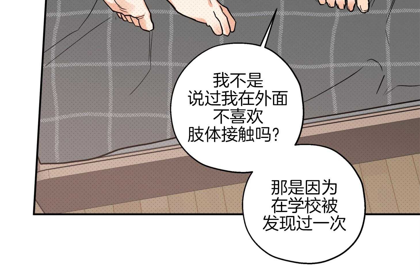 《蠢狼抱枕饲养录》漫画最新章节第79话 前男友免费下拉式在线观看章节第【58】张图片