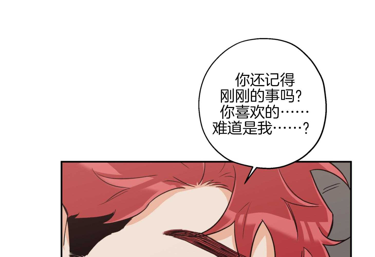 《蠢狼抱枕饲养录》漫画最新章节第79话 前男友免费下拉式在线观看章节第【29】张图片