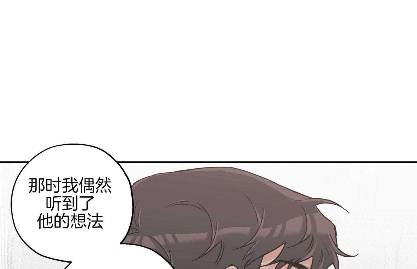 《蠢狼抱枕饲养录》漫画最新章节第79话 前男友免费下拉式在线观看章节第【57】张图片