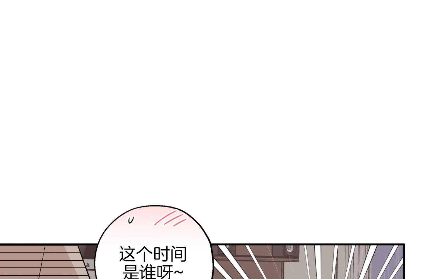 《蠢狼抱枕饲养录》漫画最新章节第79话 前男友免费下拉式在线观看章节第【14】张图片