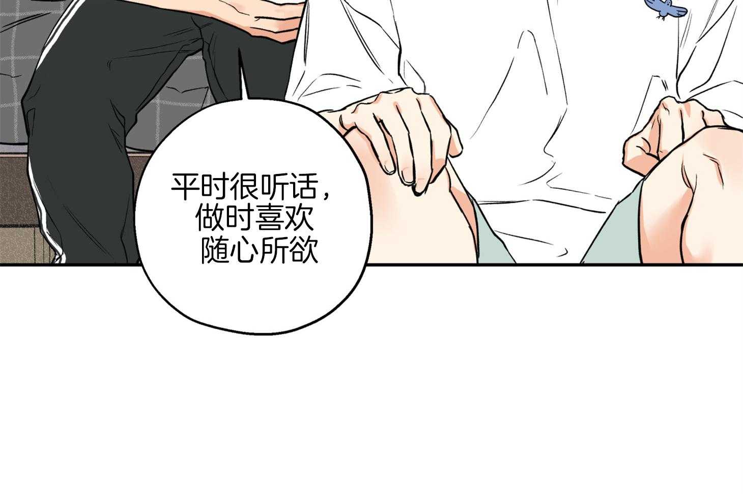 《蠢狼抱枕饲养录》漫画最新章节第78话 他是谁免费下拉式在线观看章节第【24】张图片