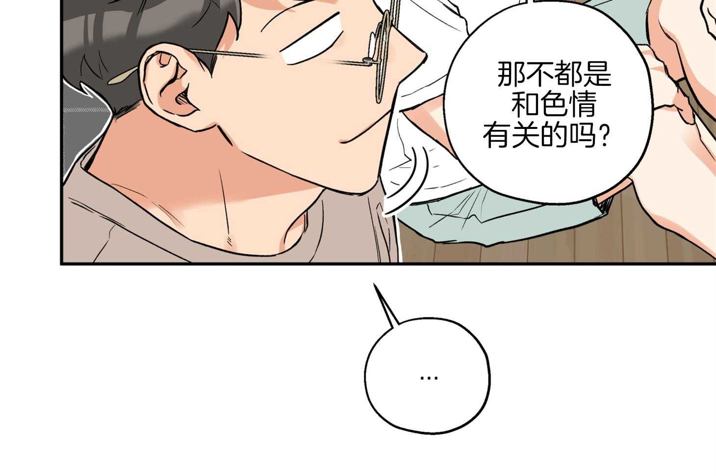 《蠢狼抱枕饲养录》漫画最新章节第78话 他是谁免费下拉式在线观看章节第【21】张图片