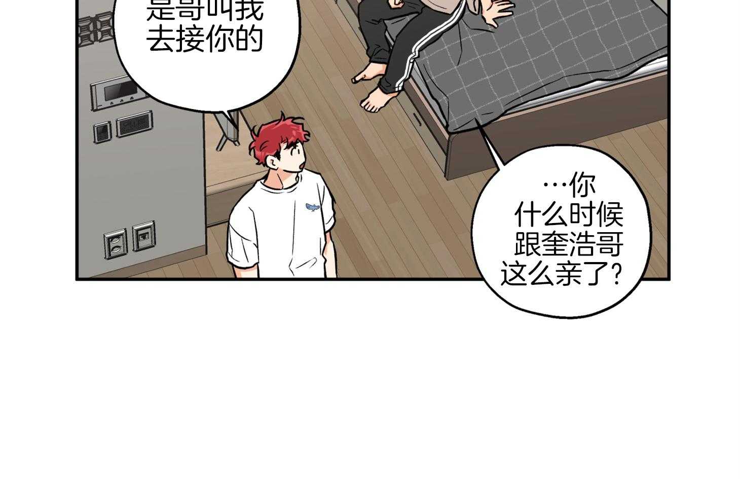 《蠢狼抱枕饲养录》漫画最新章节第78话 他是谁免费下拉式在线观看章节第【52】张图片