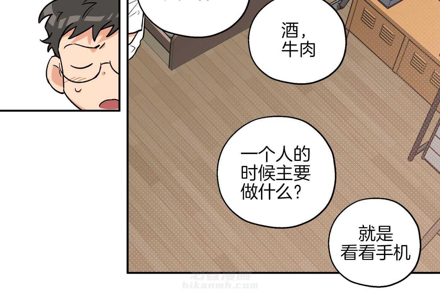 《蠢狼抱枕饲养录》漫画最新章节第78话 他是谁免费下拉式在线观看章节第【33】张图片