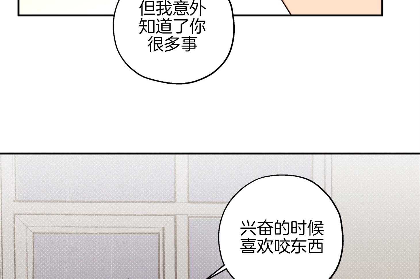 《蠢狼抱枕饲养录》漫画最新章节第78话 他是谁免费下拉式在线观看章节第【26】张图片