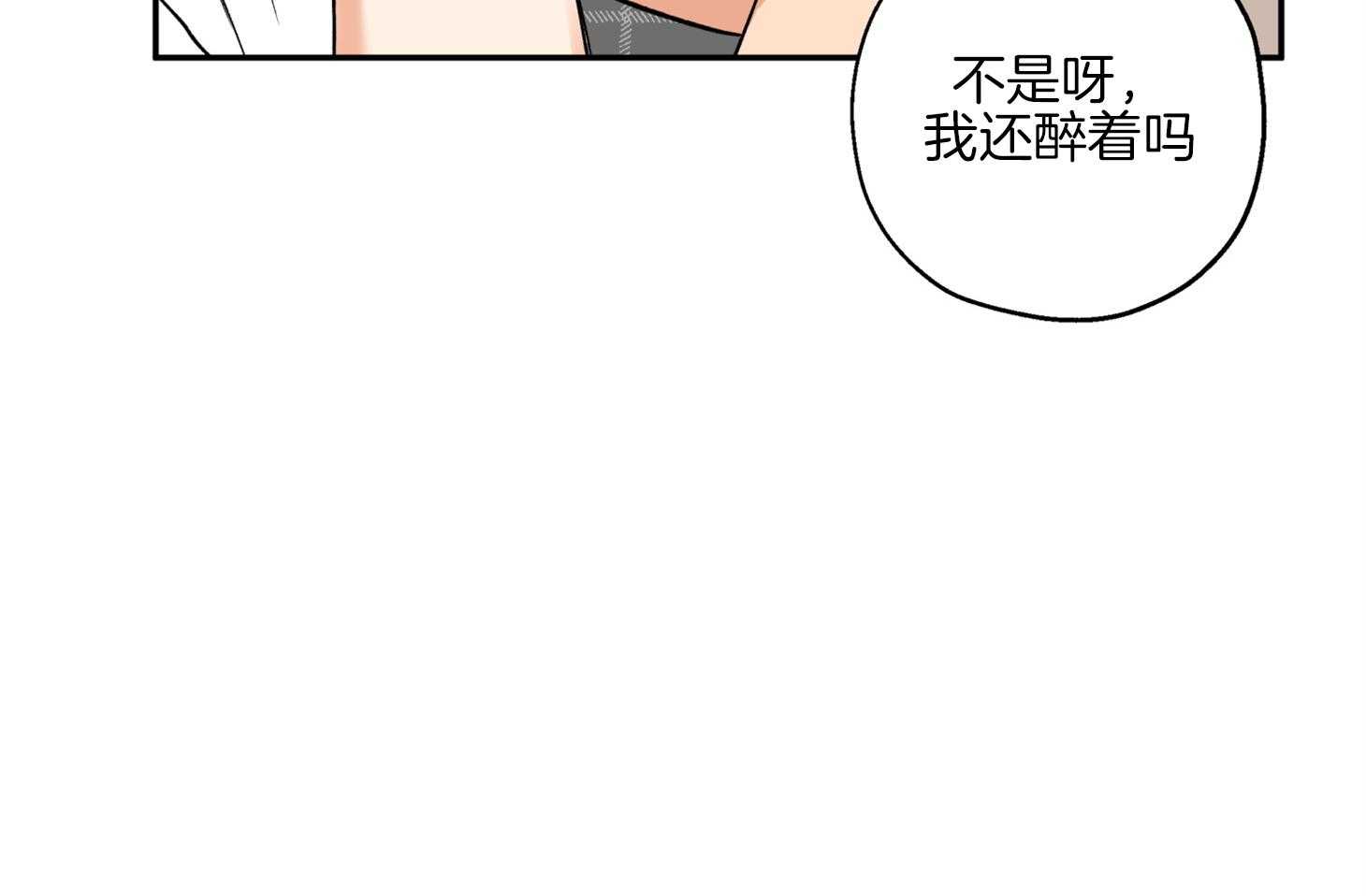 《蠢狼抱枕饲养录》漫画最新章节第78话 他是谁免费下拉式在线观看章节第【5】张图片