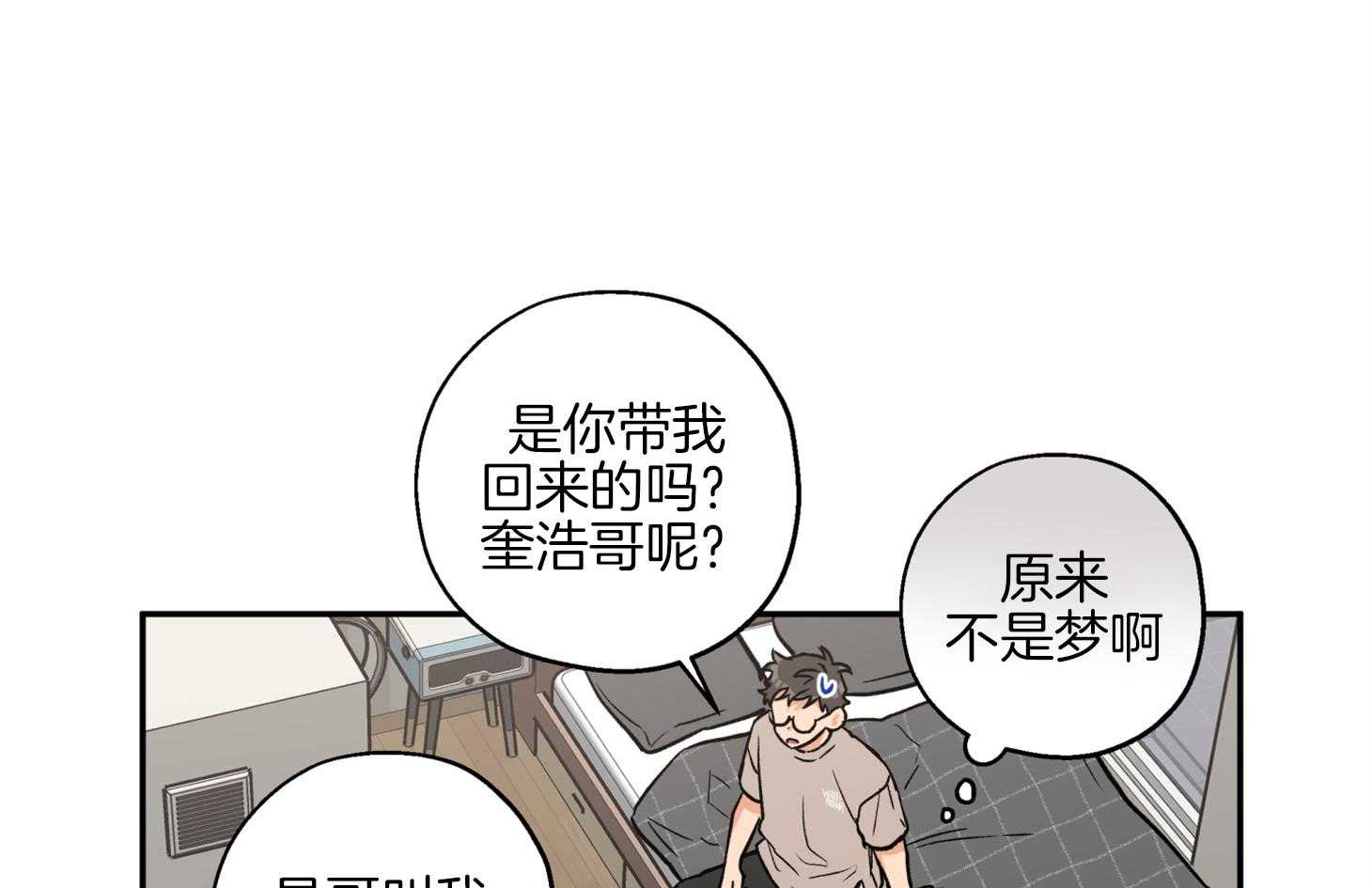 《蠢狼抱枕饲养录》漫画最新章节第78话 他是谁免费下拉式在线观看章节第【53】张图片