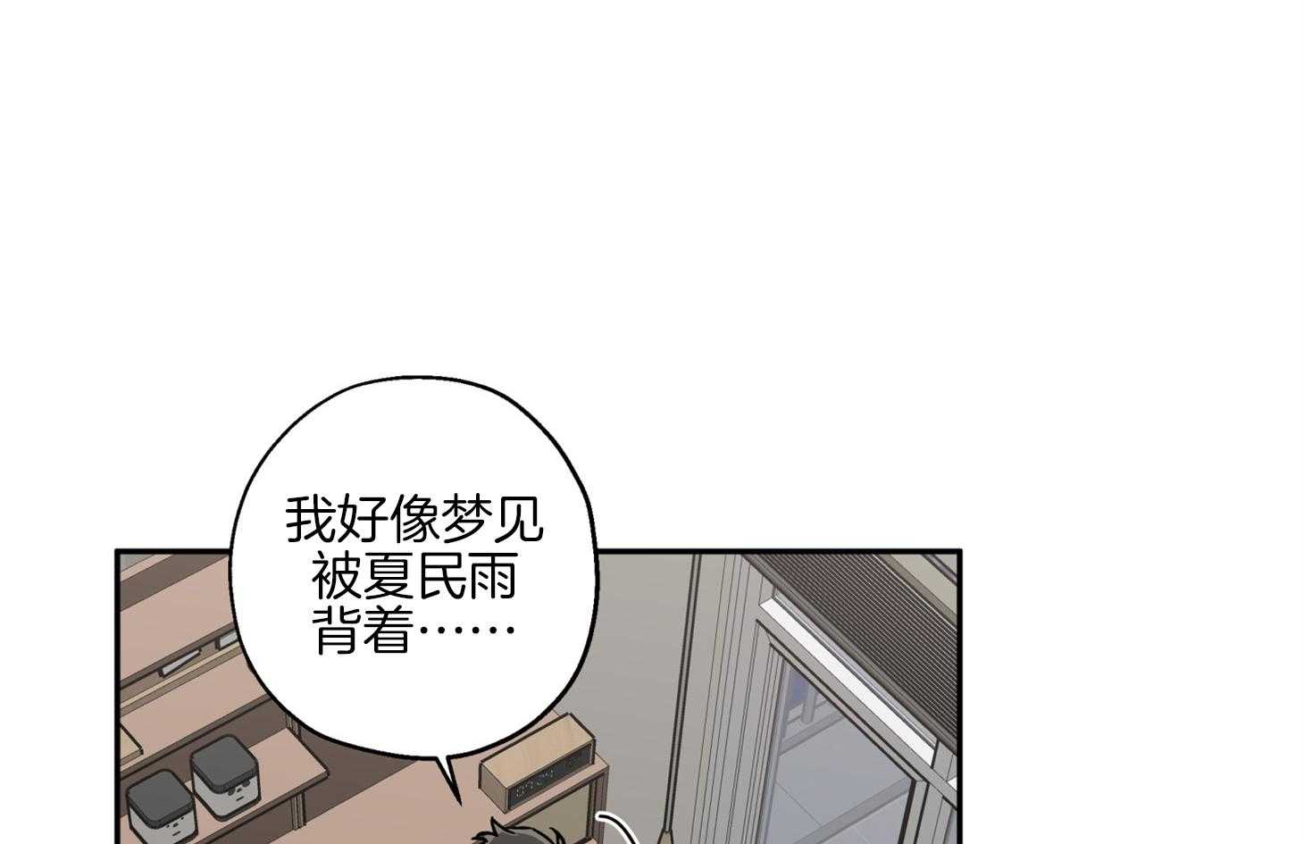 《蠢狼抱枕饲养录》漫画最新章节第78话 他是谁免费下拉式在线观看章节第【57】张图片