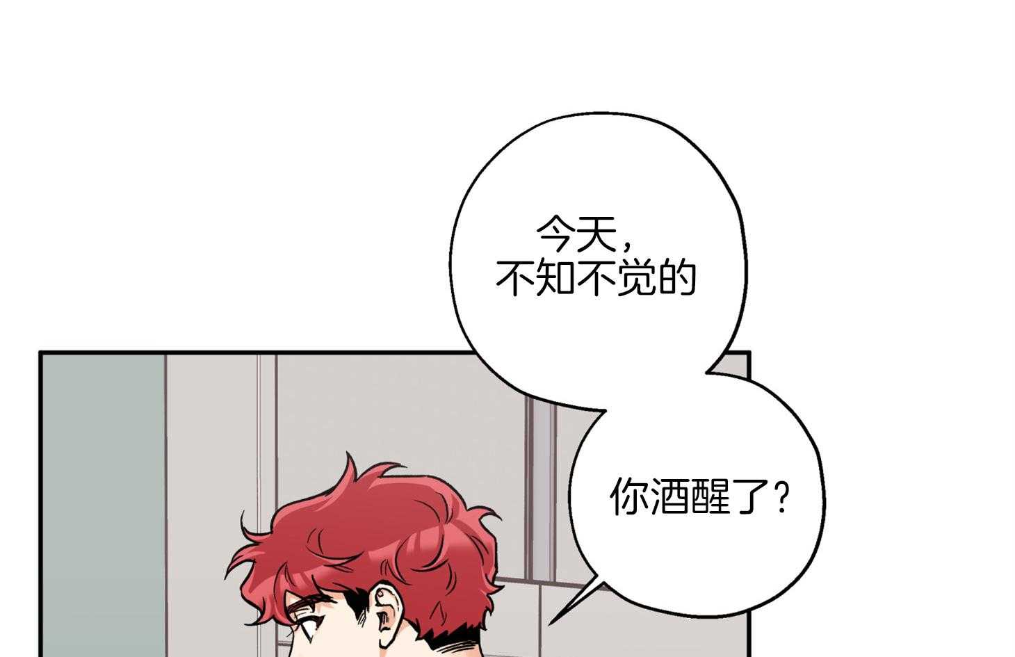 《蠢狼抱枕饲养录》漫画最新章节第78话 他是谁免费下拉式在线观看章节第【51】张图片