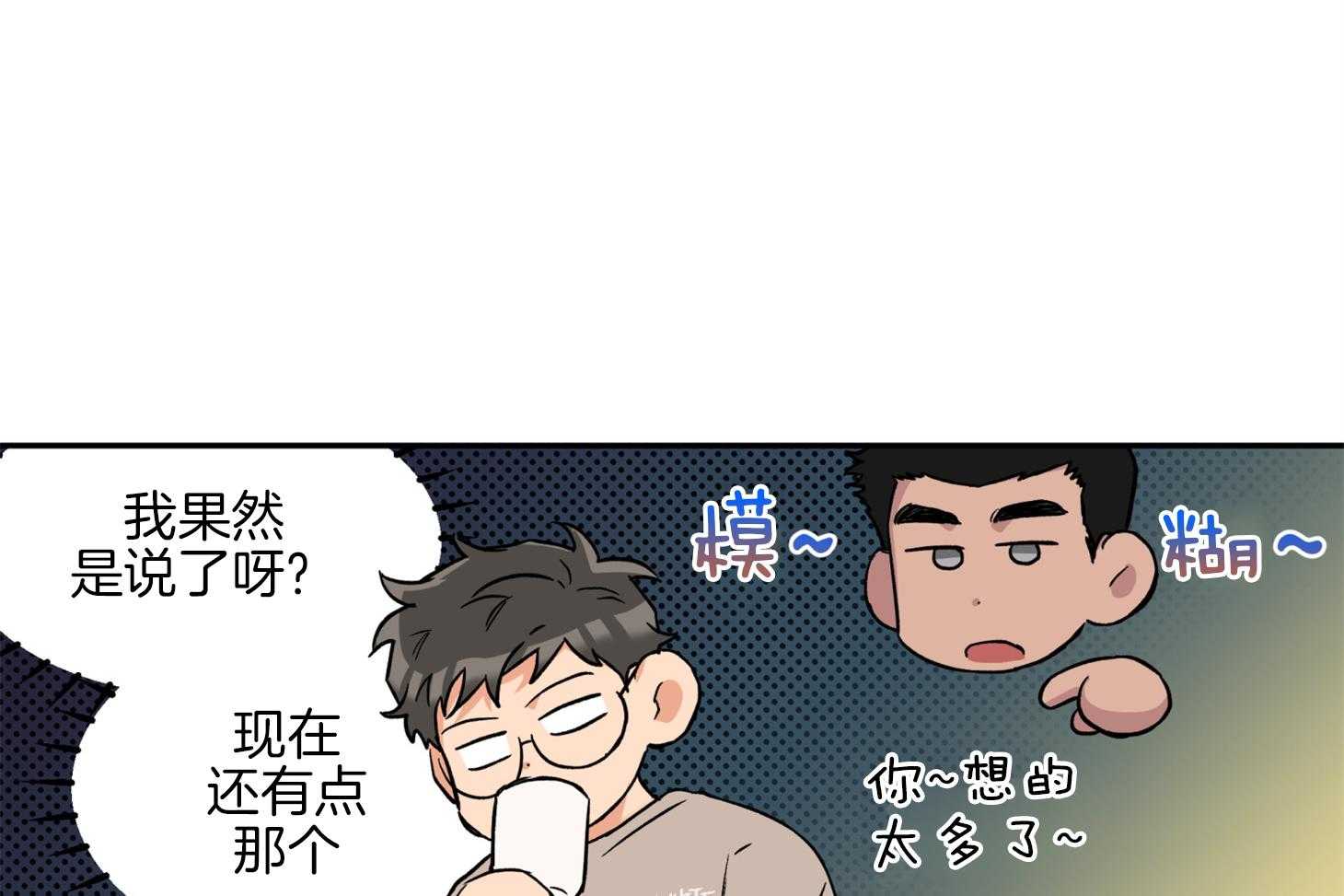 《蠢狼抱枕饲养录》漫画最新章节第78话 他是谁免费下拉式在线观看章节第【36】张图片