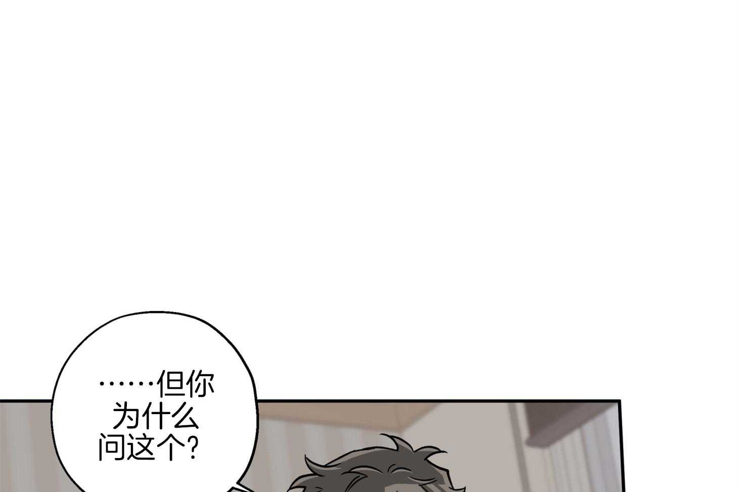 《蠢狼抱枕饲养录》漫画最新章节第78话 他是谁免费下拉式在线观看章节第【32】张图片