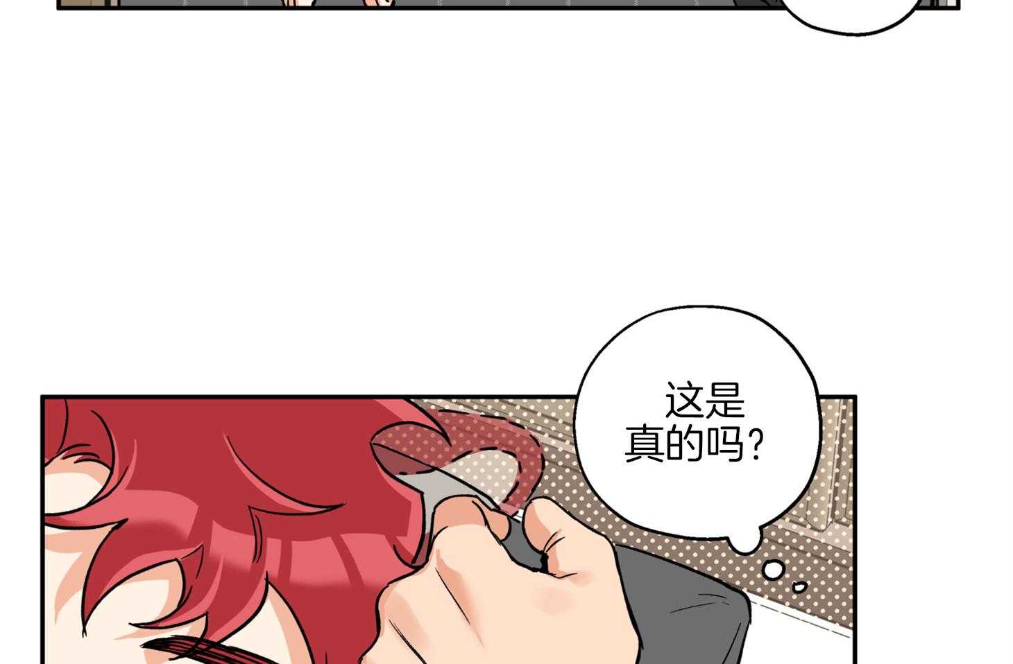 《蠢狼抱枕饲养录》漫画最新章节第78话 他是谁免费下拉式在线观看章节第【9】张图片