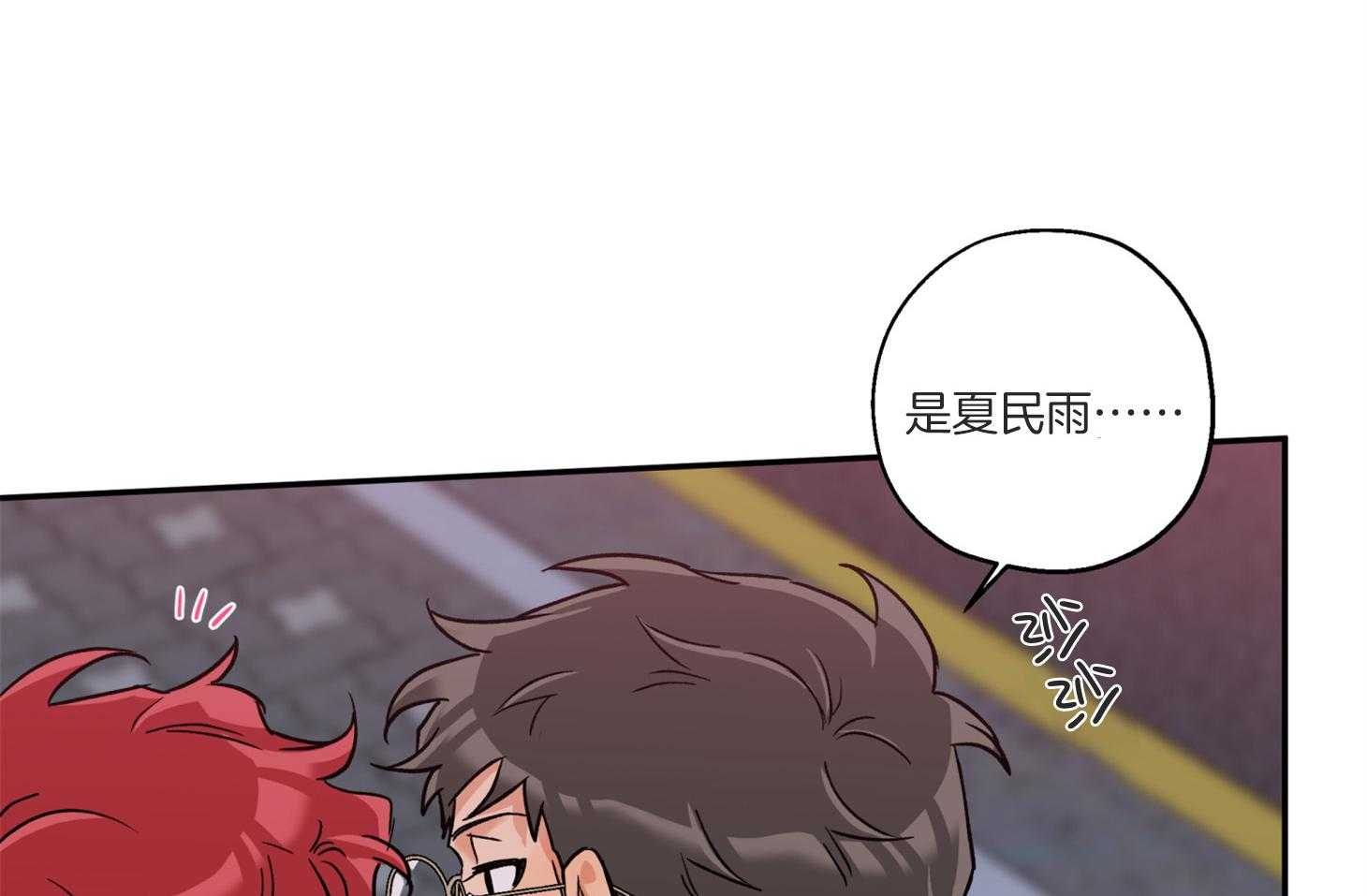 《蠢狼抱枕饲养录》漫画最新章节第77话 我好像喜欢你免费下拉式在线观看章节第【17】张图片