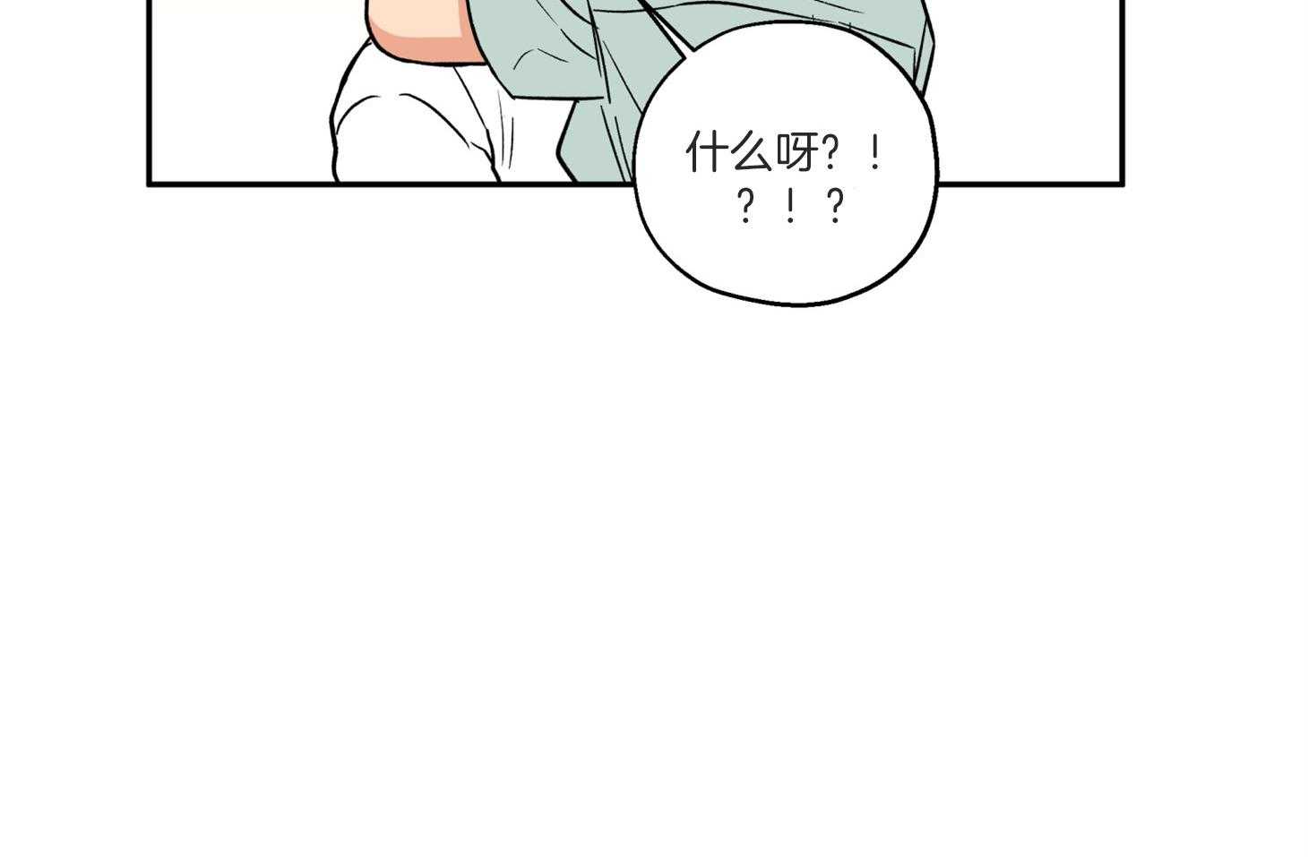 《蠢狼抱枕饲养录》漫画最新章节第77话 我好像喜欢你免费下拉式在线观看章节第【3】张图片