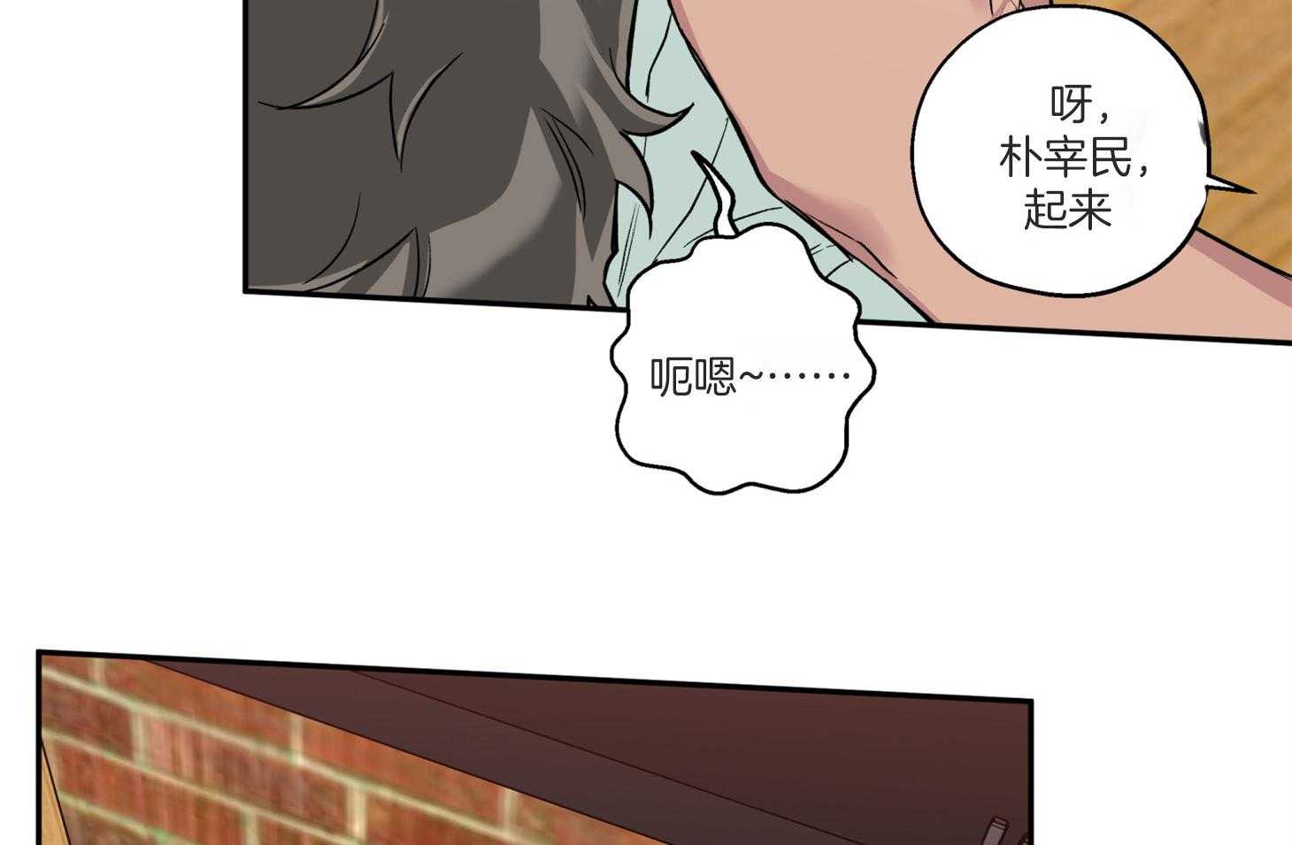 《蠢狼抱枕饲养录》漫画最新章节第77话 我好像喜欢你免费下拉式在线观看章节第【52】张图片