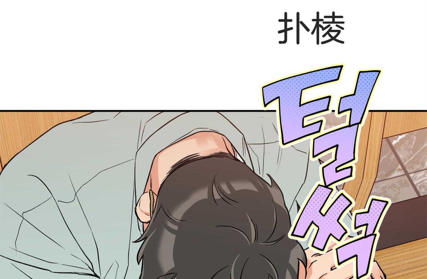 《蠢狼抱枕饲养录》漫画最新章节第77话 我好像喜欢你免费下拉式在线观看章节第【55】张图片