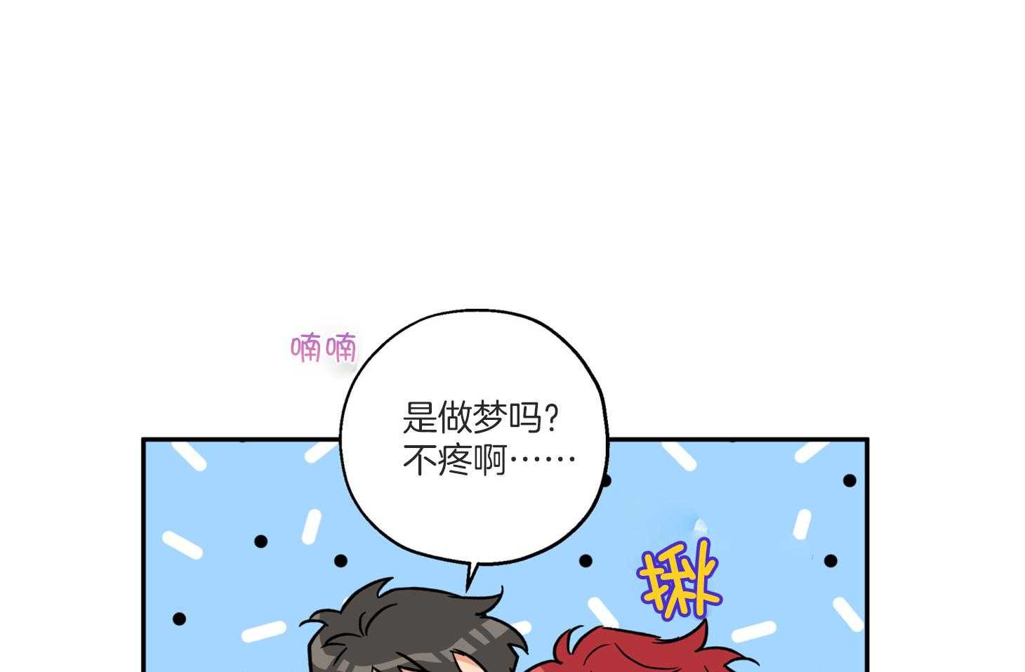 《蠢狼抱枕饲养录》漫画最新章节第77话 我好像喜欢你免费下拉式在线观看章节第【15】张图片