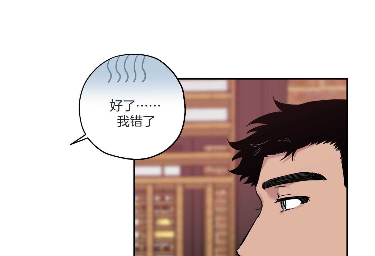 《蠢狼抱枕饲养录》漫画最新章节第77话 我好像喜欢你免费下拉式在线观看章节第【70】张图片