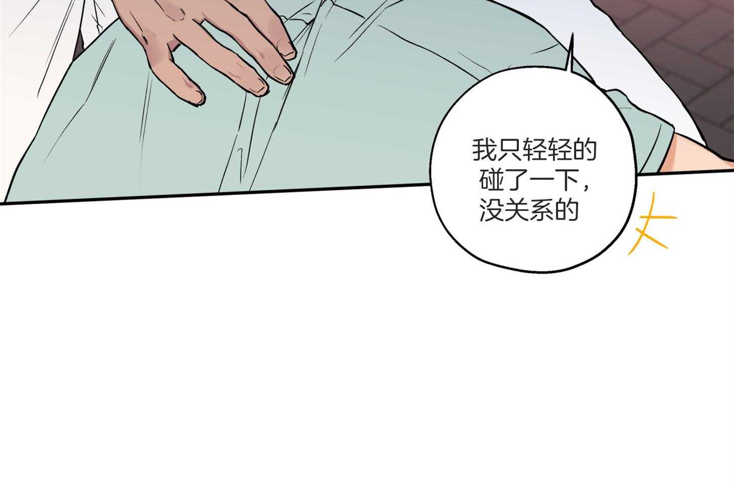 《蠢狼抱枕饲养录》漫画最新章节第77话 我好像喜欢你免费下拉式在线观看章节第【35】张图片