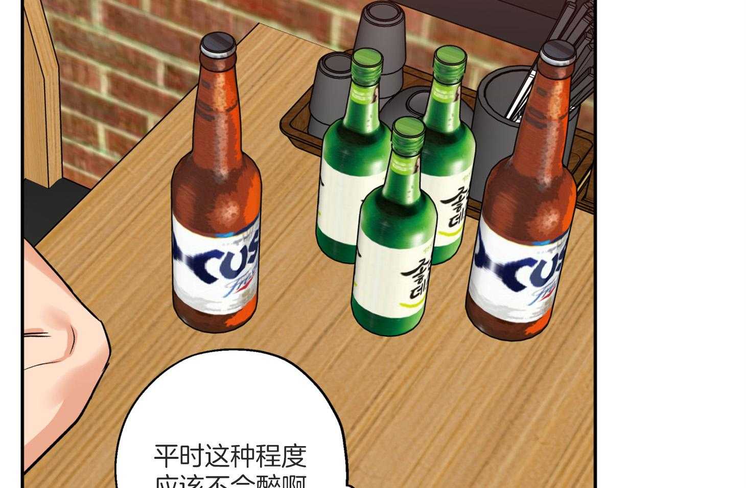 《蠢狼抱枕饲养录》漫画最新章节第77话 我好像喜欢你免费下拉式在线观看章节第【51】张图片