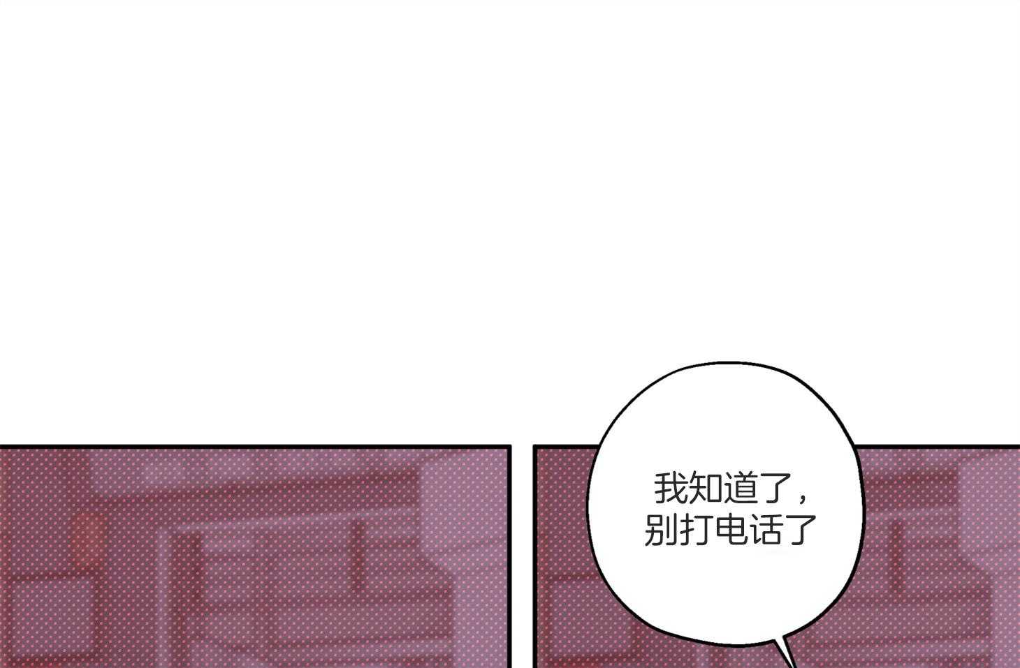 《蠢狼抱枕饲养录》漫画最新章节第77话 我好像喜欢你免费下拉式在线观看章节第【21】张图片